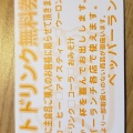 実際訪問したユーザーが直接撮影して投稿した伯玄町ステーキペッパーランチ 福岡春日店の写真