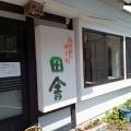 実際訪問したユーザーが直接撮影して投稿した富士町大字古湯そば瓦そば 田舎の写真