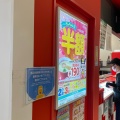 実際訪問したユーザーが直接撮影して投稿した羽衣ラーメン専門店スガキヤ ビバホーム一宮店の写真