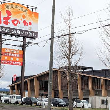 実際訪問したユーザーが直接撮影して投稿した上幌向南一条温泉岩見沢温泉ほのかの写真