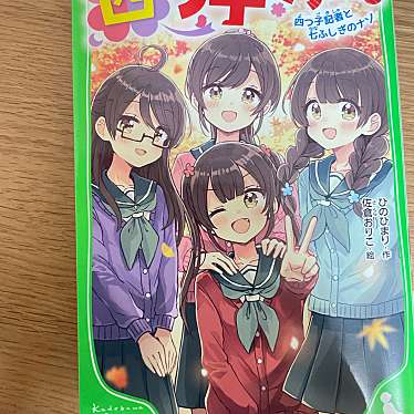 喜久屋書店 西神中央店のundefinedに実際訪問訪問したユーザーunknownさんが新しく投稿した新着口コミの写真