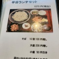 実際訪問したユーザーが直接撮影して投稿した大草そば蕎麦切り 笑の写真