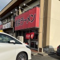 実際訪問したユーザーが直接撮影して投稿した光ラーメン / つけ麺長浜一番の写真