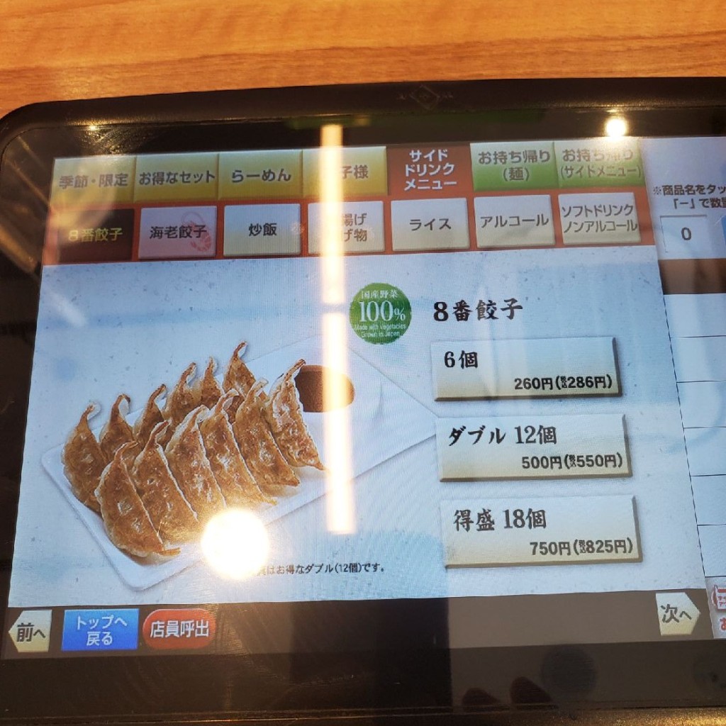 実際訪問したユーザーが直接撮影して投稿した上小泉ラーメン専門店8番らーめん 滑川店の写真