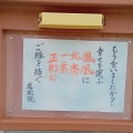 実際訪問したユーザーが直接撮影して投稿した雁田寺岩松院の写真