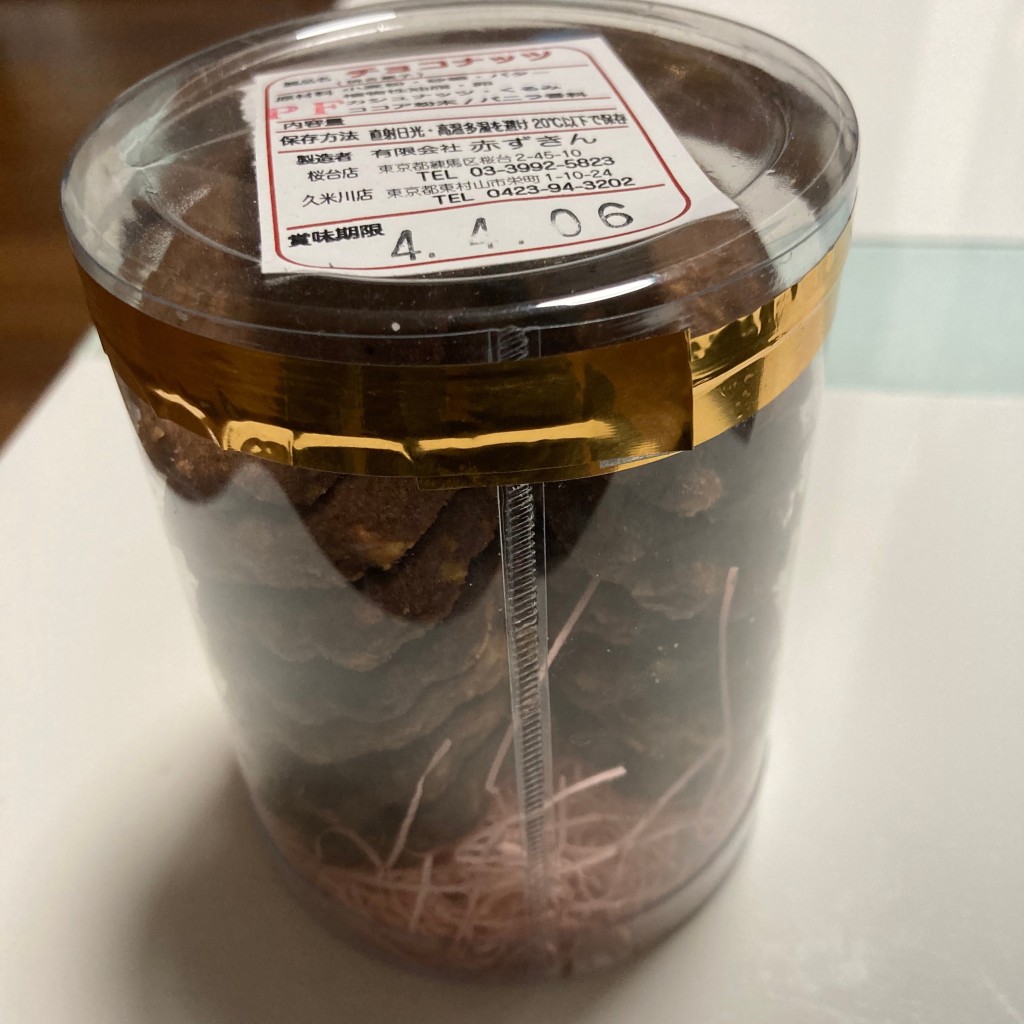 ユーザーが投稿した焼き菓子の写真 - 実際訪問したユーザーが直接撮影して投稿した桜台ケーキ赤ずきん 桜台店の写真
