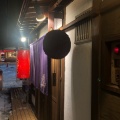 実際訪問したユーザーが直接撮影して投稿した笠舞本町おでん笠舞おでん つぼみの写真