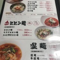 実際訪問したユーザーが直接撮影して投稿した東心斎橋韓国料理冷麺館 心斎橋店の写真