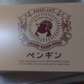 道産牛のカレーパンフォンデュ - 実際訪問したユーザーが直接撮影して投稿した大久保ベーカリーペンギンベーカリー 前橋吉岡店の写真のメニュー情報