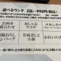 実際訪問したユーザーが直接撮影して投稿した東桜魚介 / 海鮮料理さ嘉なや はなれの写真