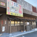 実際訪問したユーザーが直接撮影して投稿した西岡ラーメン / つけ麺博多ラーメン 琥家 倉敷店の写真