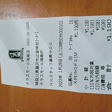 ラケル テラスモール湘南店のundefinedに実際訪問訪問したユーザーunknownさんが新しく投稿した新着口コミの写真