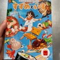 実際訪問したユーザーが直接撮影して投稿した岸ファーストフードマクドナルド 新青梅武蔵村山店の写真