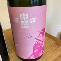 実際訪問したユーザーが直接撮影して投稿した南幸立ち飲み / 角打ちCraft Sake 商店の写真