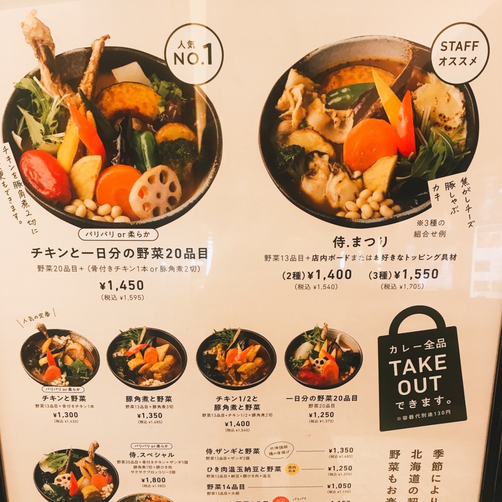 まんぷくたろうさんが投稿した大深町カレーのお店Rojiura Curry SAMURAI. グランフロント大阪店/ロジウラ カリー サムライ グランフロントオオサカテンの写真