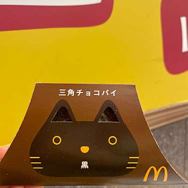 マクドナルド 宮の沢ターミナルビル店のundefinedに実際訪問訪問したユーザーunknownさんが新しく投稿した新着口コミの写真