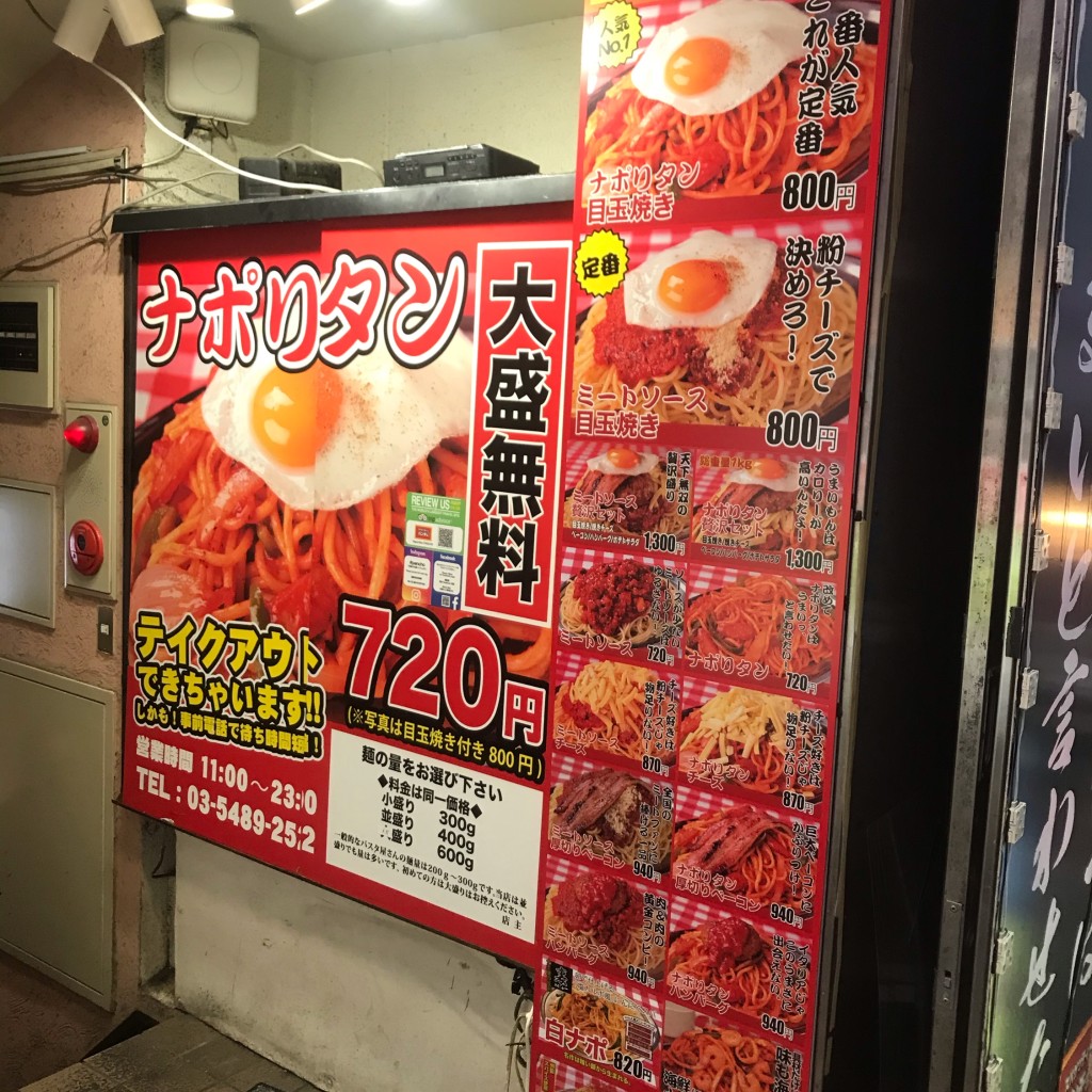 実際訪問したユーザーが直接撮影して投稿した道玄坂パスタスパゲッティーのパンチョ 渋谷店の写真