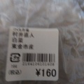 実際訪問したユーザーが直接撮影して投稿した東岩崎郷土料理つくも市場の写真