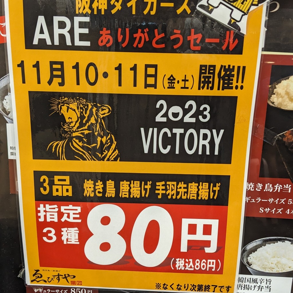 実際訪問したユーザーが直接撮影して投稿した長堂焼鳥ゑびすや 布施店の写真