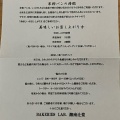 実際訪問したユーザーが直接撮影して投稿した辻堂神台ベーカリーBAKERIES LAB. ユーコープ湘南辻堂駅前店の写真