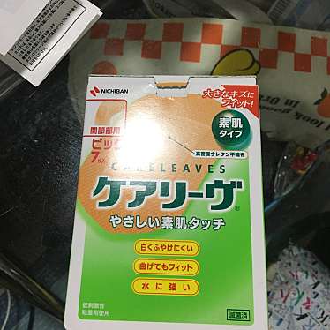 ココカラファイン イオンモール橿原店のundefinedに実際訪問訪問したユーザーunknownさんが新しく投稿した新着口コミの写真