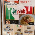 実際訪問したユーザーが直接撮影して投稿した坂元ラーメン専門店ラーメンせん家 山元店の写真