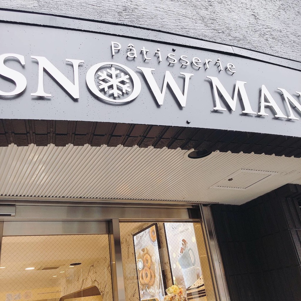 実際訪問したユーザーが直接撮影して投稿した玉川学園ケーキPatisserie Snow Man 玉川学園前店の写真