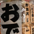 実際訪問したユーザーが直接撮影して投稿した城西町スーパーFoods Market satake TAKENOKO+高槻城西店の写真