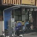 実際訪問したユーザーが直接撮影して投稿した歌島定食屋炭火焼定食 すみか亭の写真