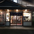 実際訪問したユーザーが直接撮影して投稿した東若林町和食 / 日本料理和食麺処サガミ浜松可美店の写真