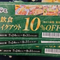 実際訪問したユーザーが直接撮影して投稿した楽田町和食 / 日本料理和食麺処サガミバイパス大垣店の写真