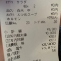 実際訪問したユーザーが直接撮影して投稿した武蔵ケ丘焼肉清香園 光の森店の写真
