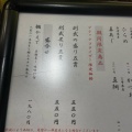 実際訪問したユーザーが直接撮影して投稿した則武新町回転寿司まぐろや 石亭 名古屋則武新町店の写真