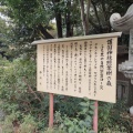 実際訪問したユーザーが直接撮影して投稿した柚木神社靜岡縣護國神社の写真