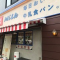 実際訪問したユーザーが直接撮影して投稿した佐野食パン専門店牛乳食パン みるくの写真