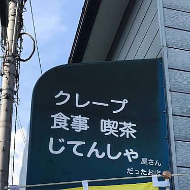 タエゾーさんが投稿した多門町カフェのお店マンティス/mantisの写真