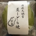 実際訪問したユーザーが直接撮影して投稿した向丘和菓子一炉庵の写真