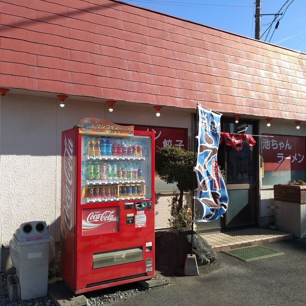 実際訪問したユーザーが直接撮影して投稿した佐谷田ラーメン / つけ麺池ちゃんラーメンの写真