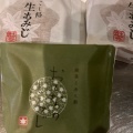 実際訪問したユーザーが直接撮影して投稿した扇和菓子にしき堂 LECT店の写真