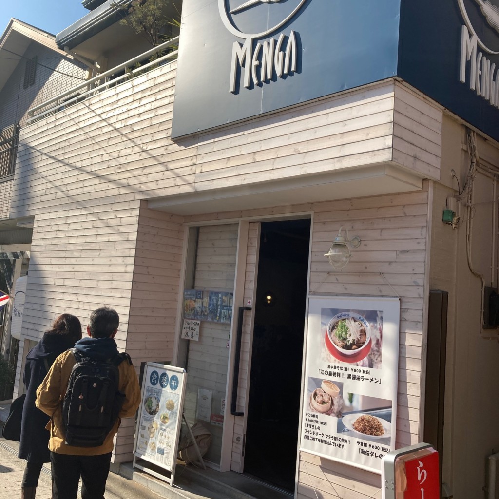 実際訪問したユーザーが直接撮影して投稿した片瀬海岸ラーメン専門店MENGAの写真