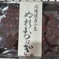 実際訪問したユーザーが直接撮影して投稿した上安和菓子河岡食品の写真