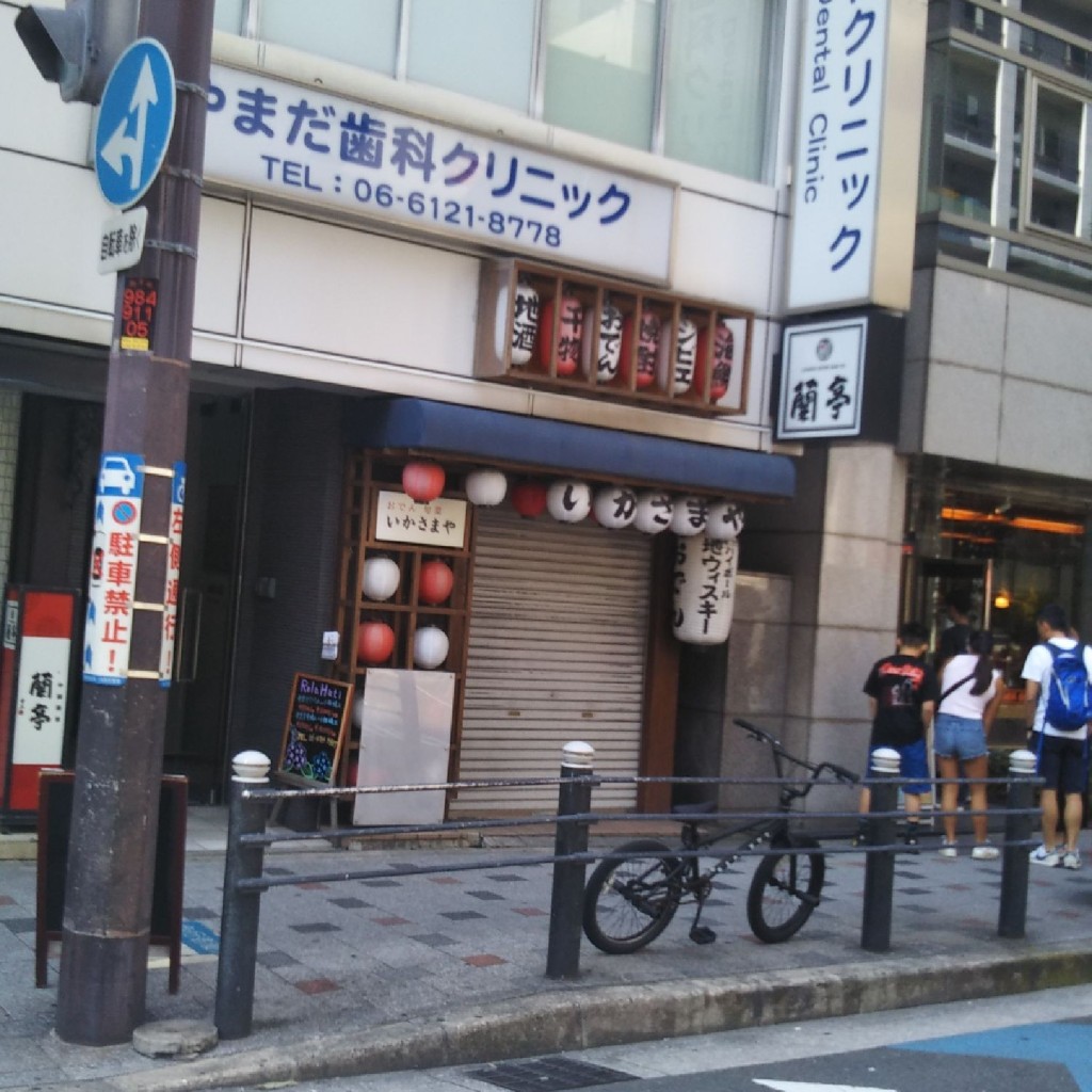 実際訪問したユーザーが直接撮影して投稿した本町中華料理蘭亭 本町店の写真