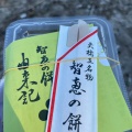 実際訪問したユーザーが直接撮影して投稿した文珠和カフェ / 甘味処彦兵衛茶屋の写真