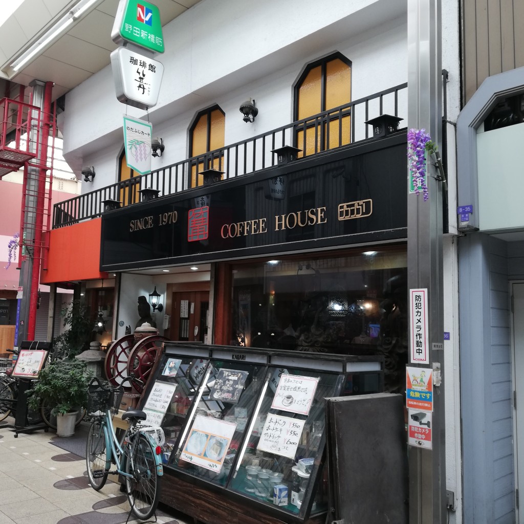 実際訪問したユーザーが直接撮影して投稿した吉野喫茶店篝の写真