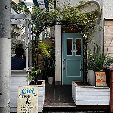 meghinaさんが投稿した鷹番クレープのお店シエル/Cielの写真