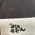 実際訪問したユーザーが直接撮影して投稿した東回転寿司がってん寿司 新座店の写真