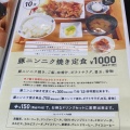 実際訪問したユーザーが直接撮影して投稿した則武新町ステーキ豚ステーキ専門店B 名古屋則武新町店の写真