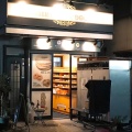 実際訪問したユーザーが直接撮影して投稿した松生町ドーナツドーナツ専門店 あきらドーナツの写真