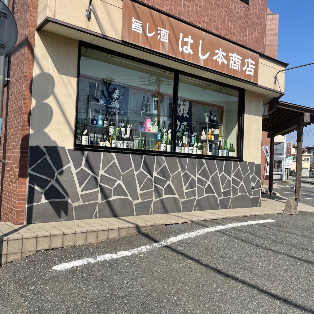 実際訪問したユーザーが直接撮影して投稿した末広酒屋はし本商店の写真