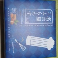 実際訪問したユーザーが直接撮影して投稿した名駅スイーツ名古屋ふらんす JR名古屋駅ギフトステーションの写真